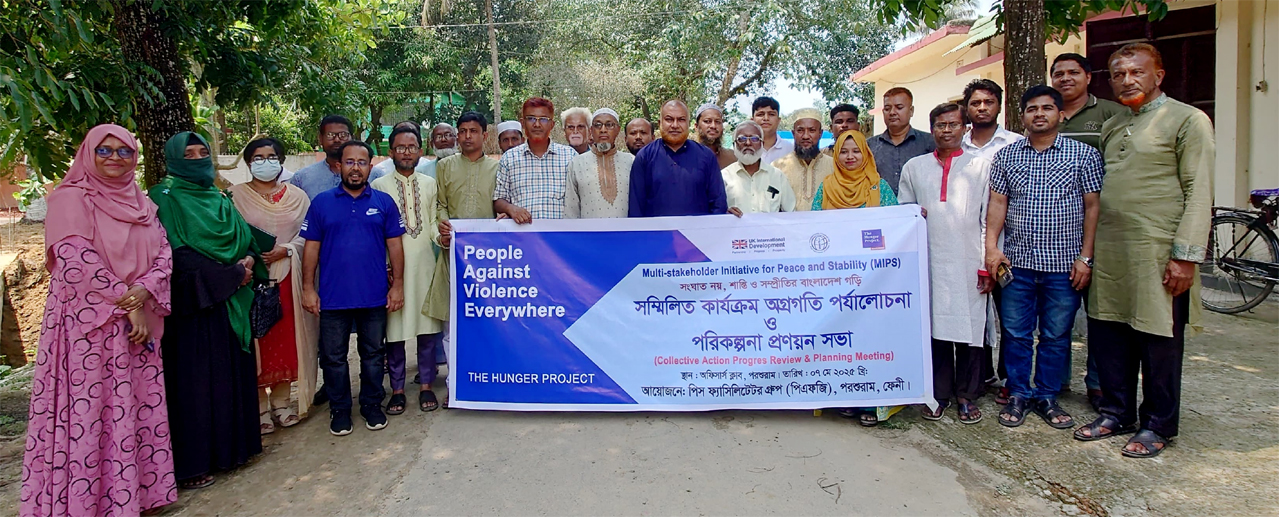 পরশুরামে পিএফজি’র অগ্রগতি ও পরিকল্পনা প্রণয়ন সভা