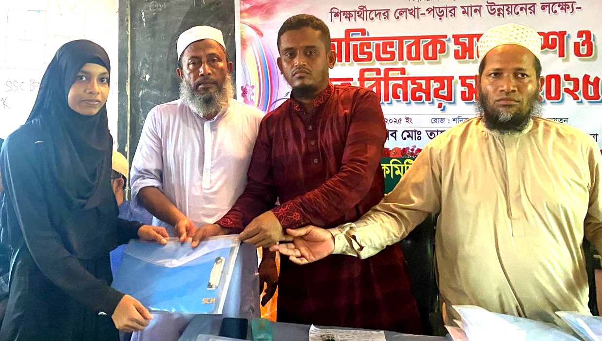 পরশুরামের সাতকুচিয়া মাদ্রাসায় অভিভাবক সমাবেশ ও মতবিনিময় সভা