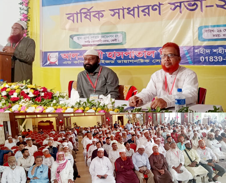 ফেনীর আল-কেমী হাসপাতালের বার্ষিক সাধারণ সভায় বক্তারা রোগীদের সাথে আরো সুন্দর ব্যবহারের পরামর্শ দেন