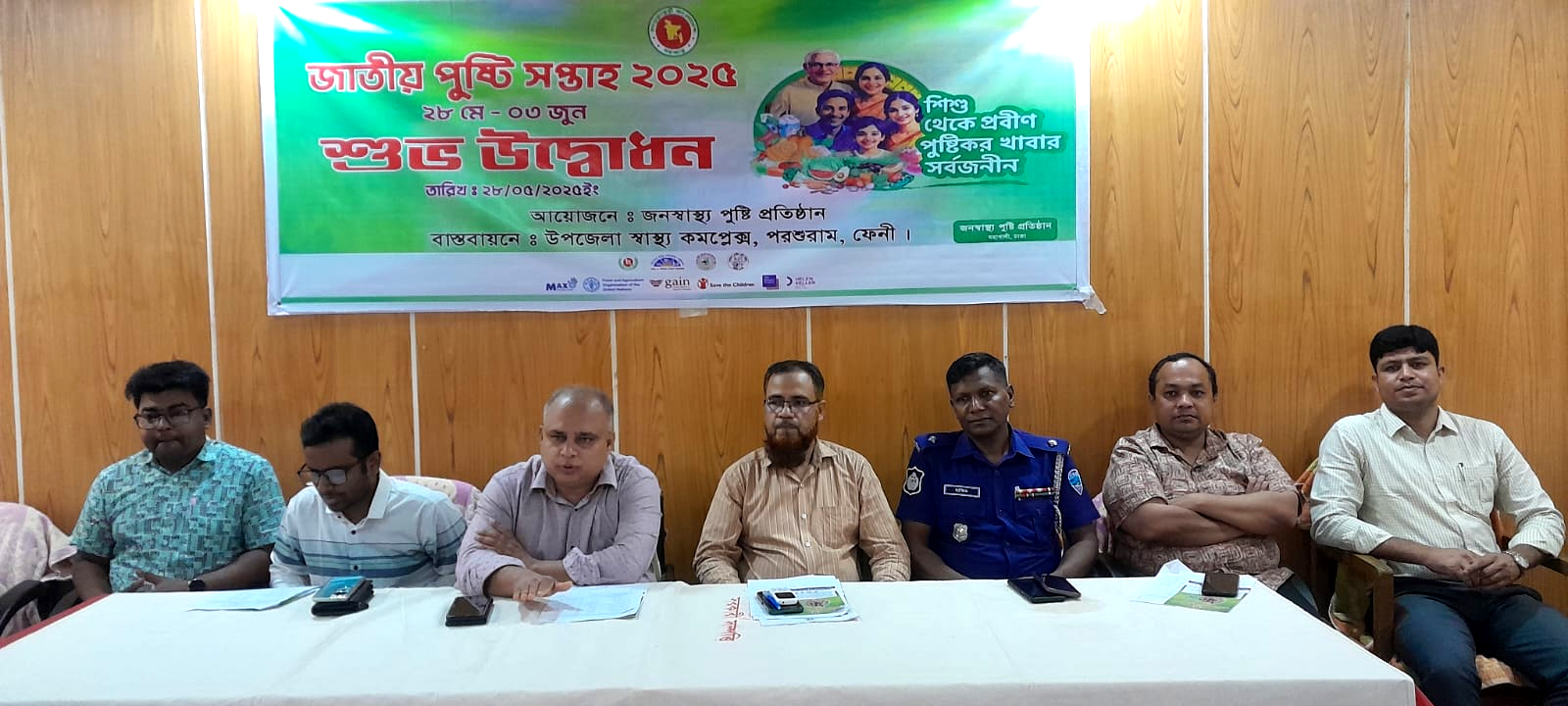 পরশুরামে জাতীয় পুষ্টি সপ্তাহ ’২৫ উদ্বোধন