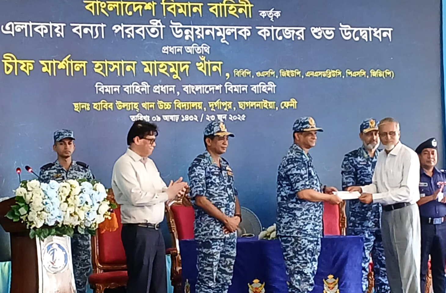 ফেনীতে বন্যা পরবর্তী ১২টি উন্নয়ন কাজের উদ্বোধন করলেন বিমান বাহিনী প্রধান