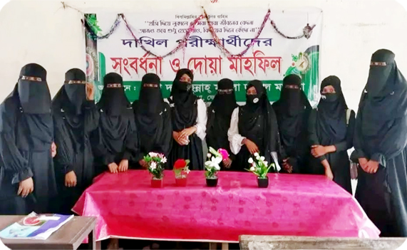দাখিল পরীক্ষার ফলাফলে দাগনভূঞা উপজেলার শীর্ষে ফেনী দারুচ্ছুন্নাহ্ মহিলা দাখিল মাদ্রাসা