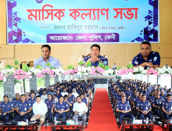 ফেনী জেলা পুলিশের মাসিক কল্যাণ সভা অনুষ্ঠিত