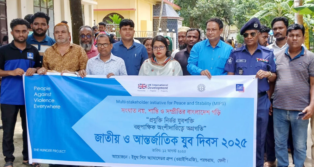 পরশুরামে যুব দিবসের আলোচনা ও চেক বিতরণ