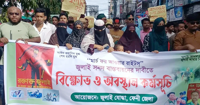জুলাই সনদ বাস্তবায়নের দাবিতে ফেনীতে জুলাই যোদ্ধাদের বিক্ষোভ