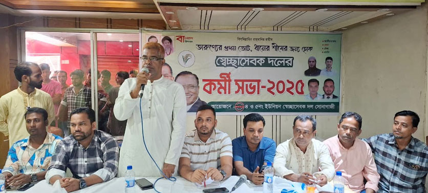 কুরআন তেলওয়াত ও জাতীয় সংগীতের মধ্য দিয়ে সোনাগাজীতে ইউনিয়ন স্বেচ্ছা সেবক দলের কর্মী সভা শুরু