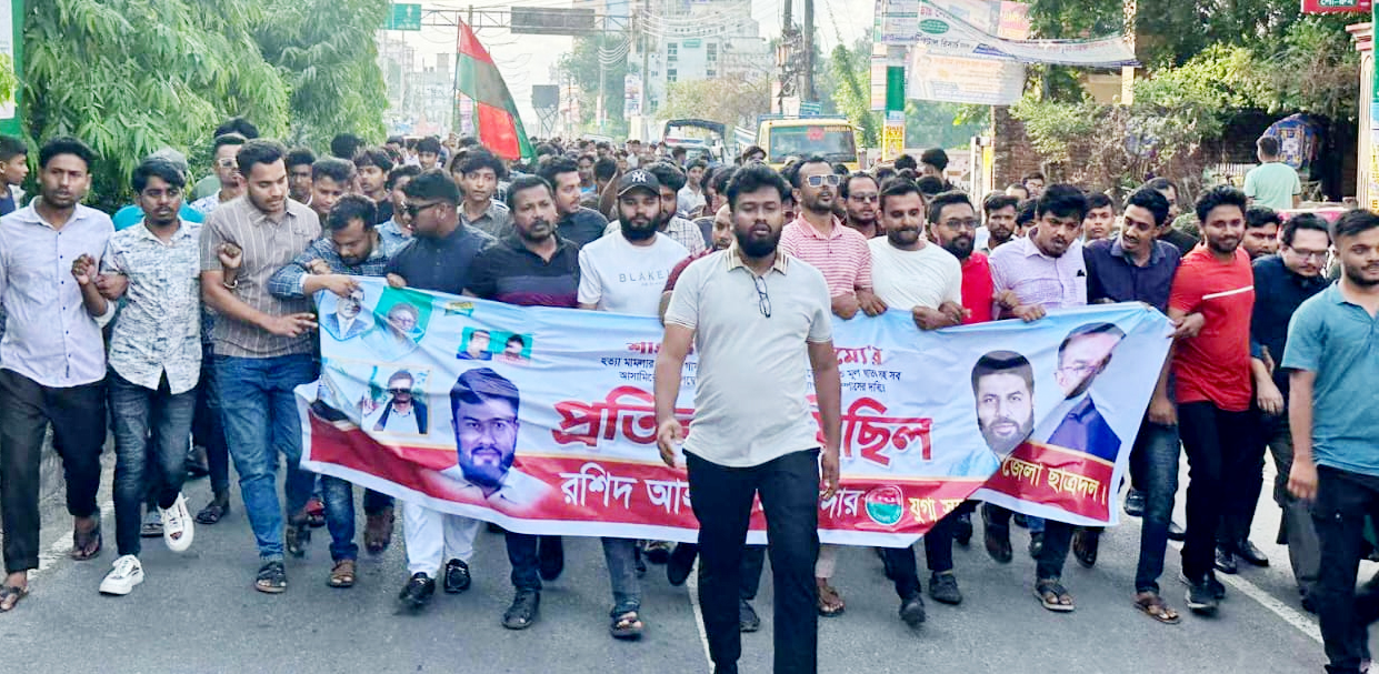 ছাত্রদল নেতা সাম্য হত্যার প্রতিবাদে ফেনী জেলা ছাত্রদলের প্রতিবাদ মিছিল