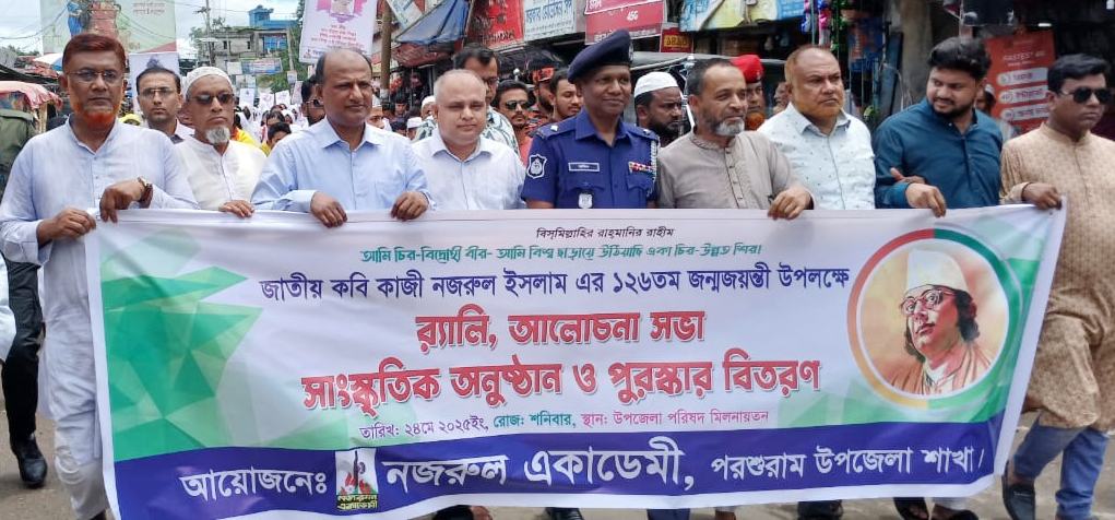 নজরুল একাডেমির উদ্যোগ পরশুরামে কবি নজরুলের জন্মজয়ন্তীতে নানা আয়োজন