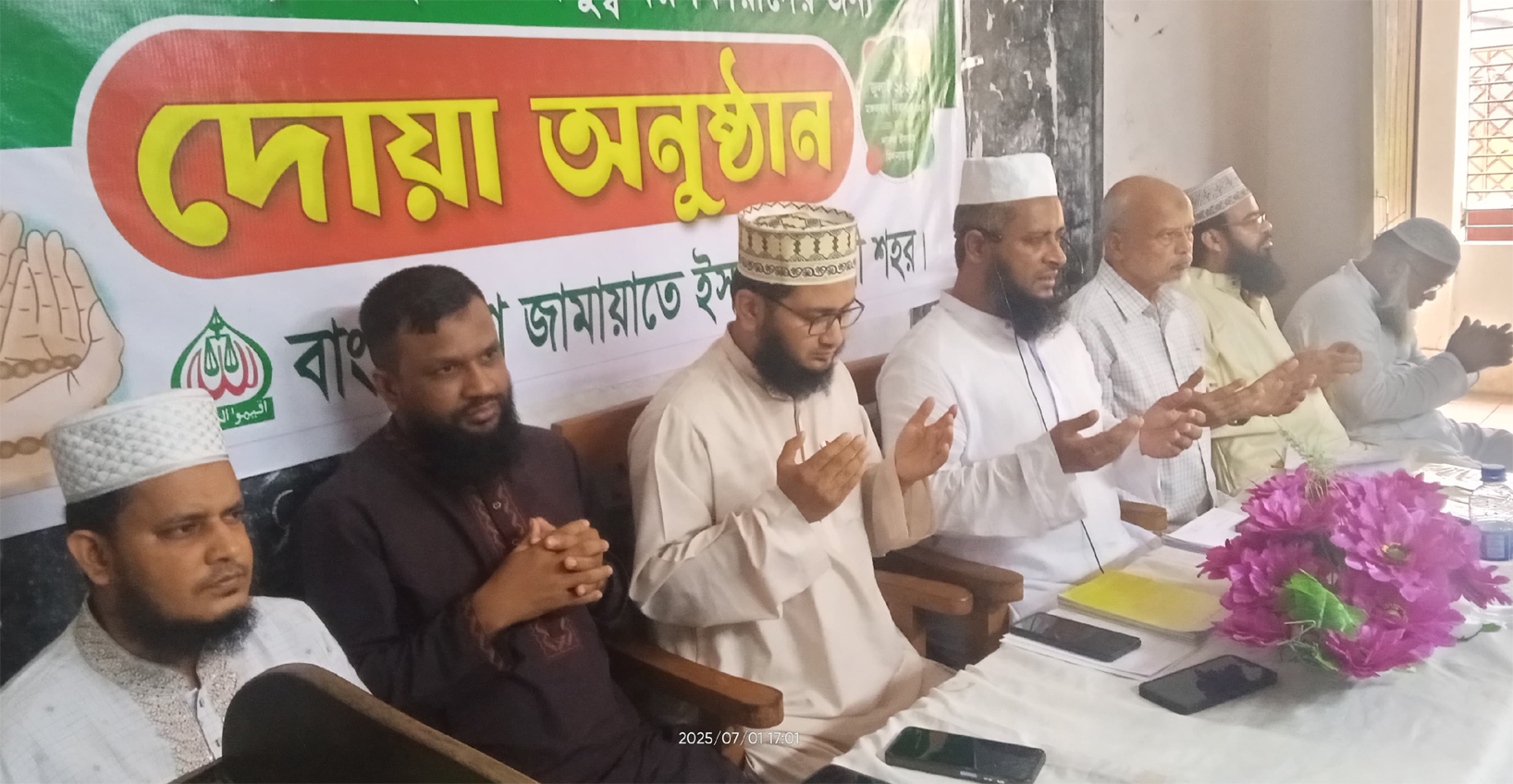 ফেনীতে জামায়াতের দোয়া ও আলোচনা