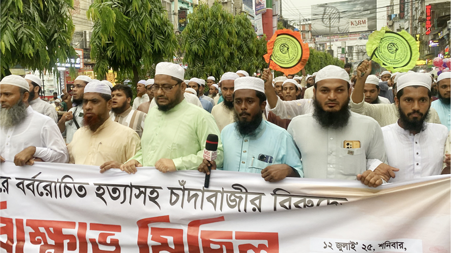 চাঁদাবাজদের প্রতিরোধে আরেকটি গণঅভ্যুত্থানের প্রস্তুতি নেয়ার আহ্বান