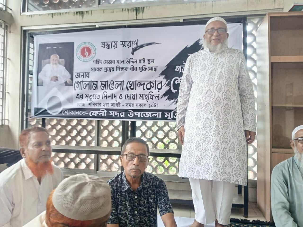 ফেনীতে বীরমুক্তিযোদ্ধা গোলাম মাওলা খোন্দকারের স্মরণে দোয়া ও আলোচনা সভা