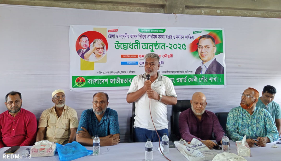 বিএনপির সদস্য নবায়ন উদ্বোধনকালে গাজী মানিক মহিপালে গণহত্যায় জড়িতদের কোনো ছাড় দেয়া হবে না